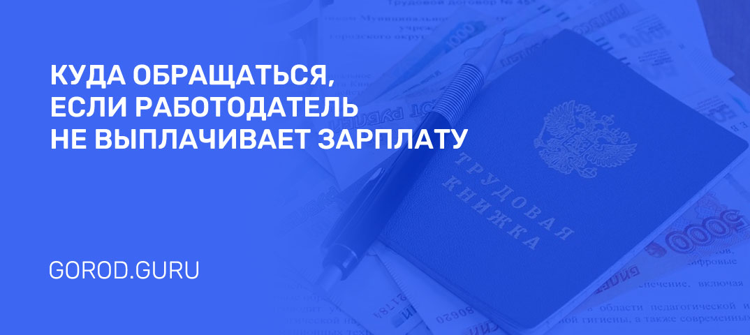 ЭЛКОД: В ТК РФ внесены поправки в части выплаты компенсации за задержку зарплаты